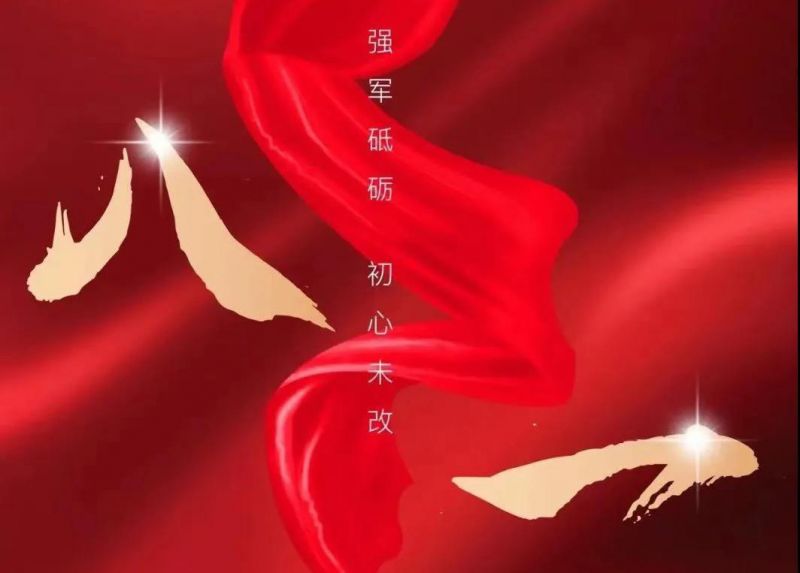 八一寄语：向人民解放军致敬！向YTH2206游艇会集团的全体退役武士致以节日的问候！