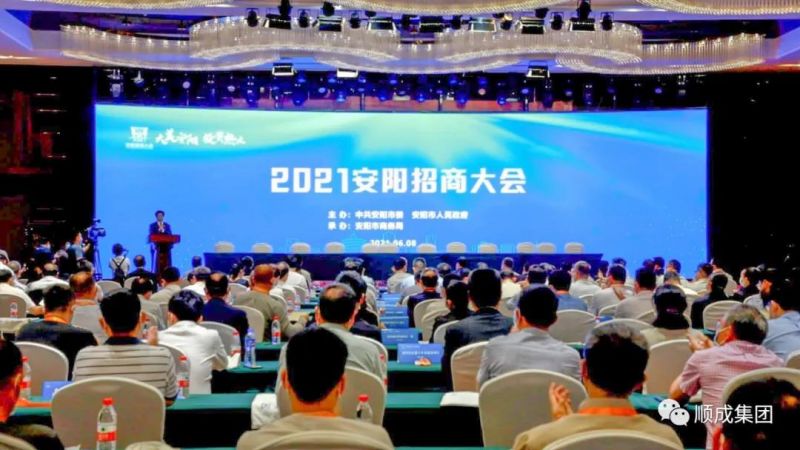 YTH2206游艇会集团可再生能源项目和可降解塑料项目在安阳招商大会上乐成签约