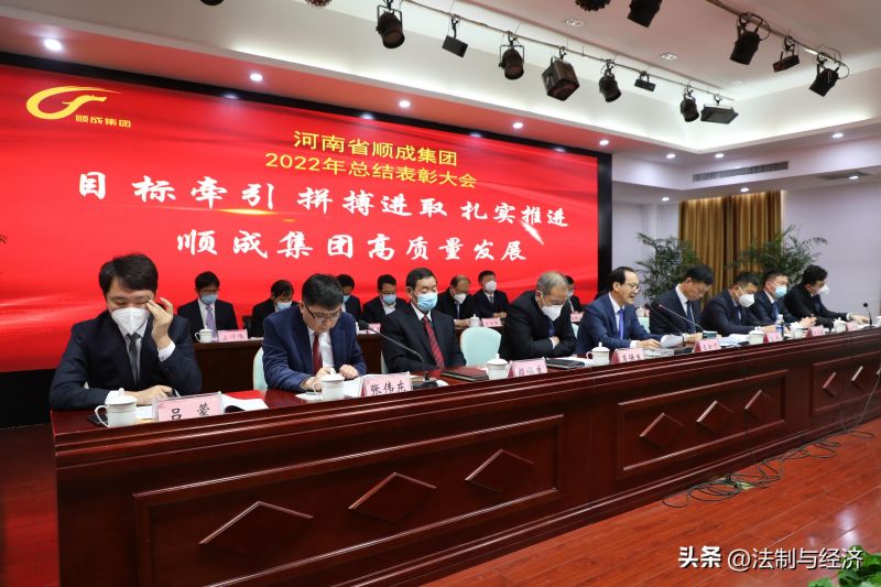 河南YTH2206游艇会集团召开2022年度事情总结表扬会