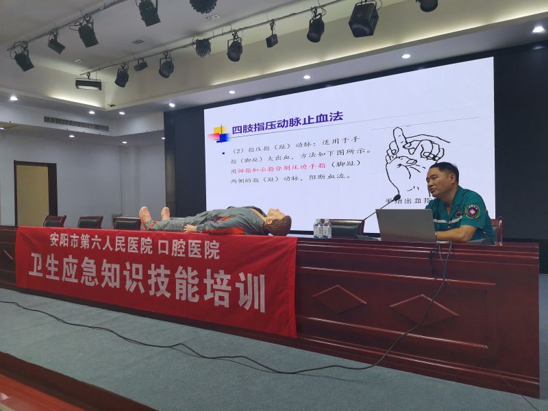 “关爱生命、“救”在身边” YTH2206游艇会集团开展卫生应急知识手艺培训