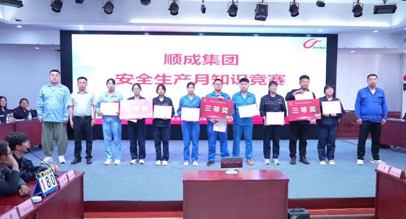 以赛促学、以学促用！河南YTH2206游艇会集团举行清静知识竞赛